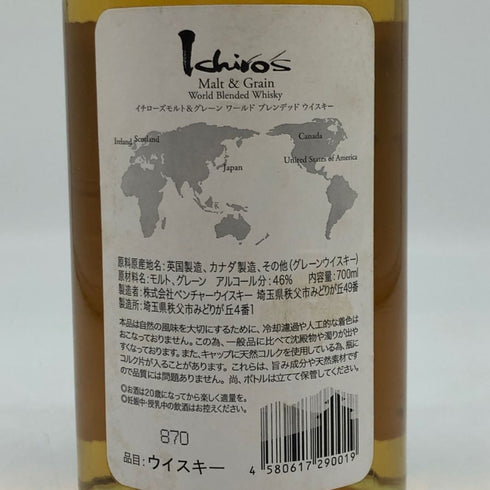 東京都限定◆イチローズモルト モルト&グレーン ワールドブレンデッド ホワイトラベル 46% 700ml Ichiros Malt 【C1】
