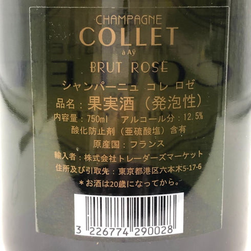コレ ブリュット ロゼ 750ml 12.5% COLLET ROSE シャンパン【F0】