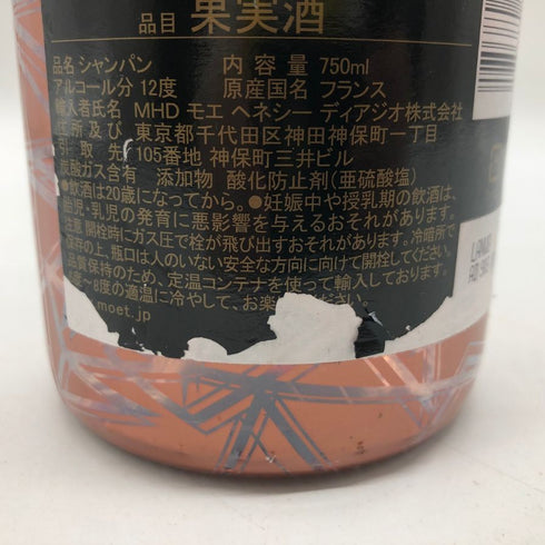 モエ エ シャンドン NIR ネクター アンペリアル ドライ ロゼ 750ml 12% Moet&Chandon NECTAR IMPERIAL ROSE DRY シャンパン【G4】