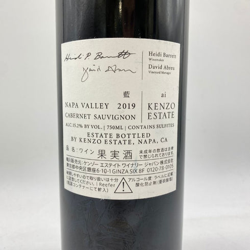 ケンゾー エステート 藍 ai 2019 750ml 15.2% KENZO ESTATE 【J】