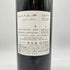 ケンゾー エステート 藍 ai 2019 750ml 15.2% KENZO ESTATE 【J】