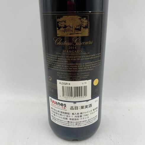シャトー ジスクール マルゴー 2014 750ml 13.5% Chateau Giscours Matgaux 【J1】