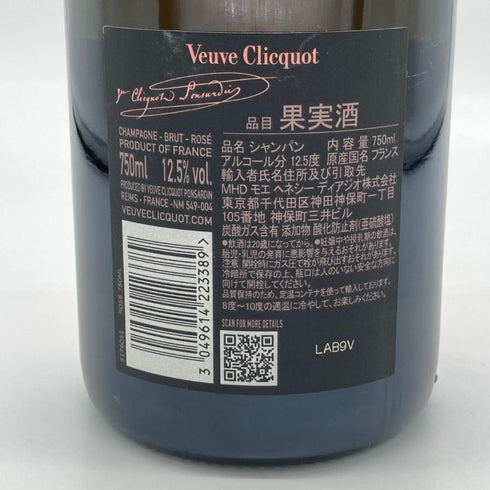 ヴーヴ クリコ ロゼ ローズラベル 750ml 12.5% Veuve Clicquot Rose Label シャンパン【S】