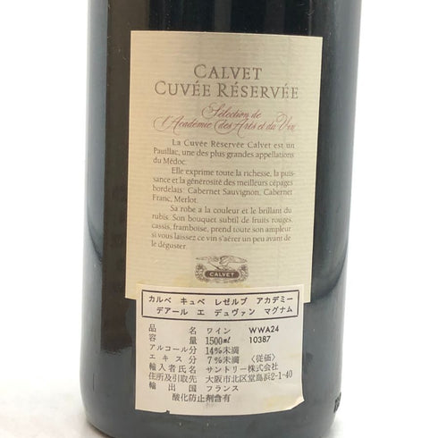 カルヴェ キュヴェ エゼルブ マグナム 1500ml 14% CALVET CUVEE RESERVE ボルドーワイン【X4】