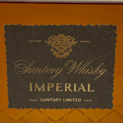 東京都限定◆サントリー ウイスキー インペリアル 特級 カガミクリスタル 600ml 43% SUNTORY IMPERIAL 【I2】