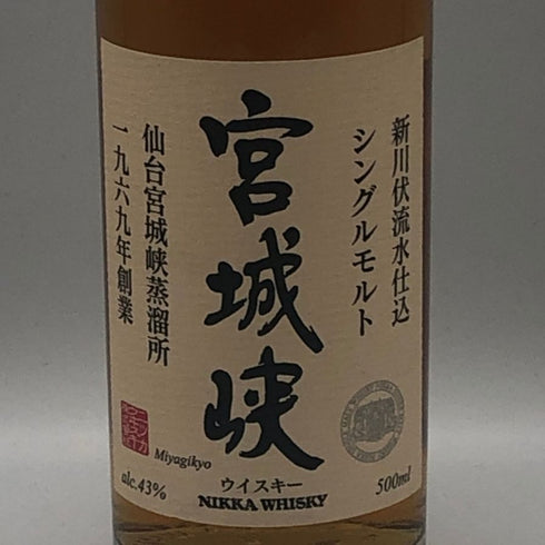 東京都限定◆ニッカ 宮城峡 シングルモルト 新川伏流水仕込 500ml 43% NIKKA MIYAGIKYO 【R2】