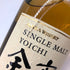 東京都限定◆ニッカ 余市 シングルモルト 700ml 45% NIKKA 【H2】