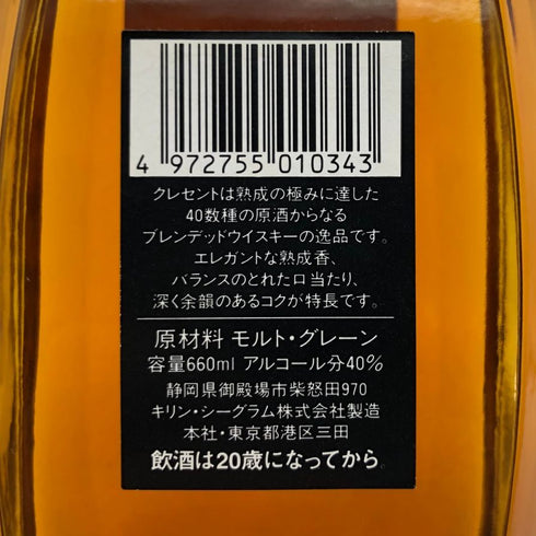 東京都限定◆キリンシーグラム クレセント 660ml 43% Crescent Kirin-Seagram WHISKY SUPREME 【C1】