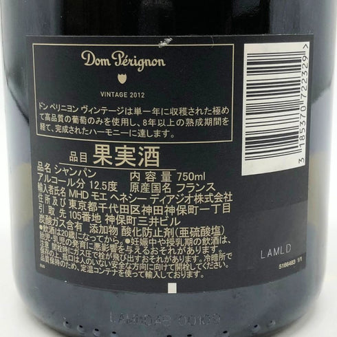 ドンペリニヨン ブリュット 白 2012 750ml 12.5% Dom Perignon Brut シャンパン【S4】