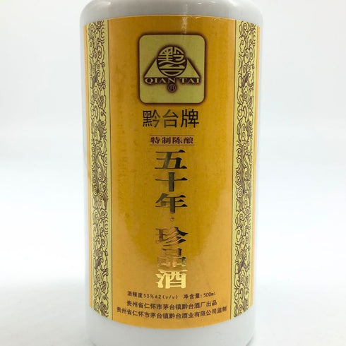 黔台牌 五十年 珍品酒 2009 500ml 52% QIAN TA 959.5g【N2】
