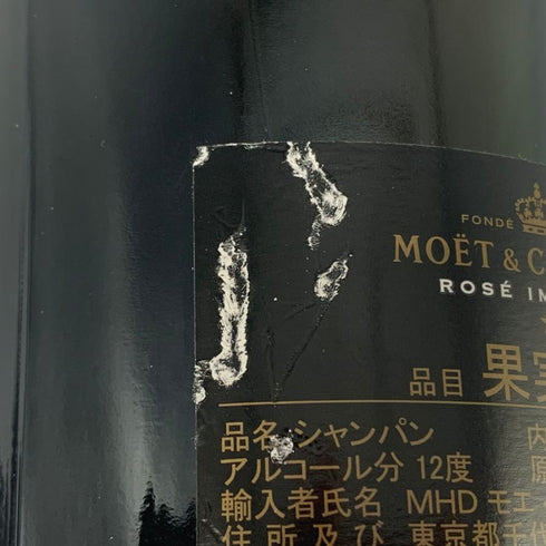 モエ エ シャンドン ロゼ アンペリアル 750ml 12.5% Moet & Chandon Rose Imperial シャンパン【D1】