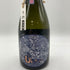 産土 2023 山田錦 二農醸 720ml 13% 2024年3月 UBUSUNA 【V4】