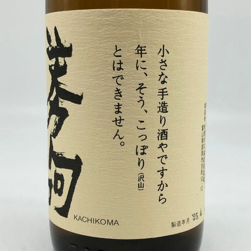 勝駒 純米吟醸 720ml 16% 2025年4月 katikoma 日本酒 - 純米吟醸酒【F4】