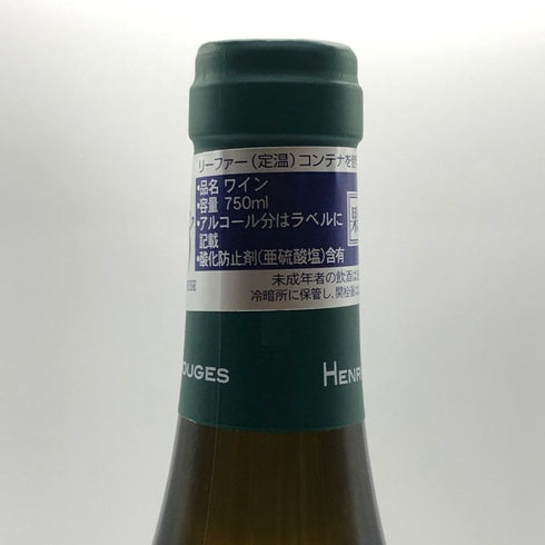ドメーヌ アンリ グージュ ブルゴーニュ ピノ ブラン 2023 750ml 12.5% HENRI ROUGES 白ワイン【P2】