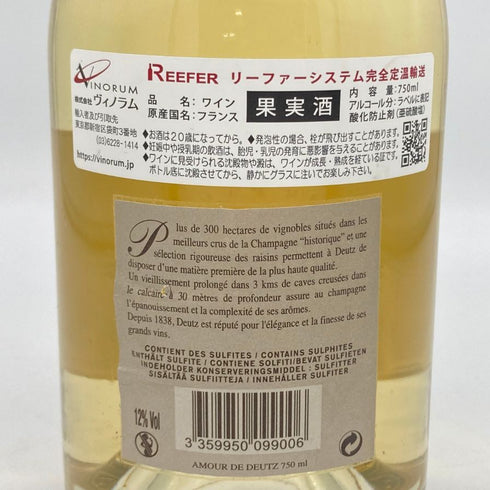 アムール ド ドゥーツ ブリュット 2011 750ml 12% AMOUR DE DEUTZ BRUT シャンパン【F4】