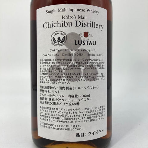 東京都限定◆イチローズモルト ミズナラ ヘッヅ ホグスヘッド 高島屋バイヤーズ セレクション 2015-2024 限定196本 700ml 60% #4479 Ichiro's Malt MIZUNARA HEADS HOGSHEAD 【T】