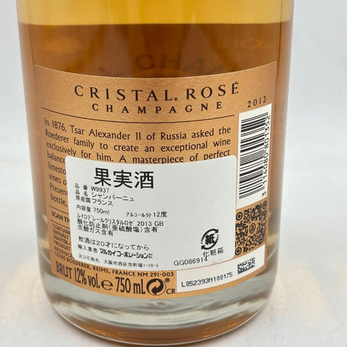 ルイロデレール クリスタル ロゼ 2013 750ml 12% LOUIS ROERDER 【C】