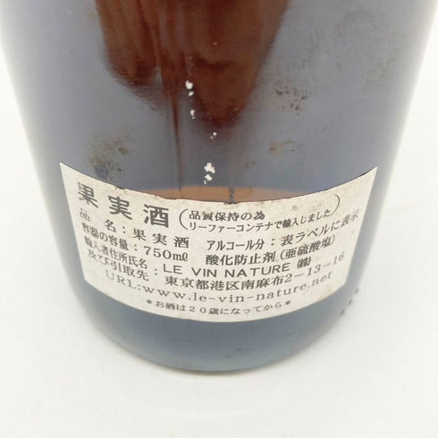 メゾン ピエール オヴェルノワ シャルドネ 2009 750ml 12.5% Maison Pierre Overnoy Arbois Pupillin Chardonnay 【B1】