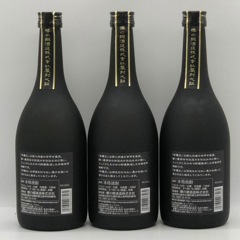 櫻の郷酒造 赤魔王 赤芋仕込 かめ貯蔵 720ml 25% 【芋焼酎 3本セット】 芋焼酎【E1】