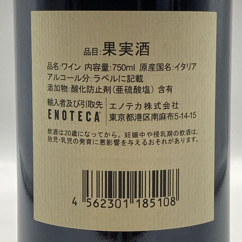 サッシカイア 2022 750ml 14% SASSICAIA イタリアワイン【W1】