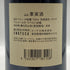 サッシカイア 2022 750ml 14% SASSICAIA イタリアワイン【W1】