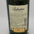 バランタイン 17年 700ml 40% 国内正規品 BALLANTINE'S スコッチウイスキー【C4】