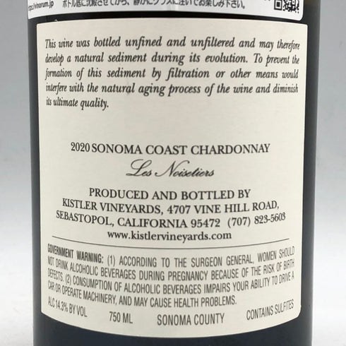 キスラー ヴィンヤーズ ソノマ コースト レ ノワゼッティエール シャルドネ 2020 750ml 14.3% Kistler VINEYARDS SONOMA COAST CHERDONNAY 白ワイン【D1】