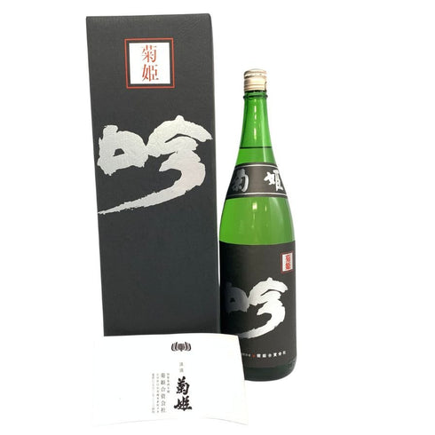 菊姫酒造 菊姫 黒吟 1800ml 17% 2023年10月 【G】