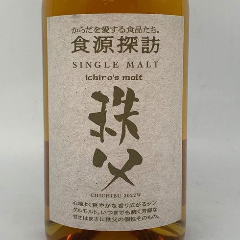 東京都限定◆ベンチャーウイスキー イチローズモルト 秩父 食源探訪 2022W 700ml 63% Ichiro's Malt 【W1】