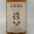 東京都限定◆ベンチャーウイスキー イチローズモルト 秩父 食源探訪 2022W 700ml 63% Ichiro's Malt 【W1】