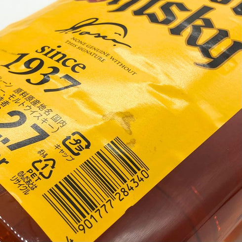 東京都限定◆サントリー ウイスキー 角 2700ml 40% SUNTORY 【O1】