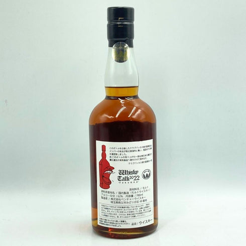 東京都限定◆イチローズモルト ウイスキートーク 月と失われゆく動物 福岡 2010-2022 ラッコ 700ml 62% Ichiro’s Malt 【同梱不可】【B3】