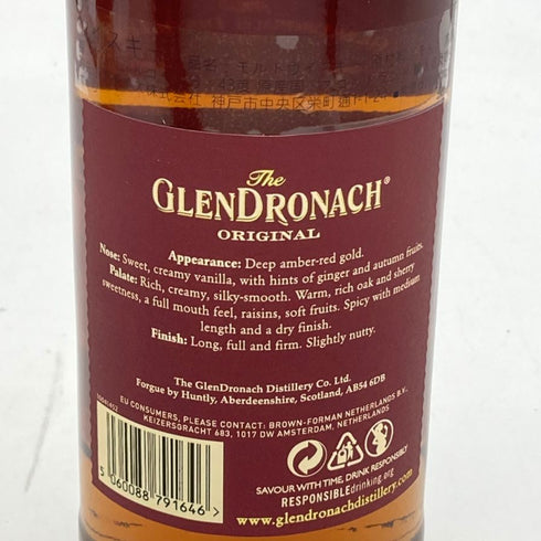 グレンドロナック 12年 オリジナル オールシェリー 43% 700ml GLENDRONACH 【Z】