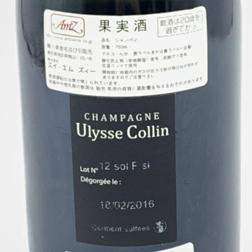 ユリス コラン レ ピエリエール ブラン ド ブラン エクストラブリュット 750ml 12.5% Ulysse Collin Les Pierrieres Blanc de Blancs Extra Brut シャンパン【N1】