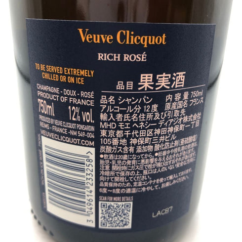 ヴーヴ クリコ ロゼ リッチ オン アイス 750ml 12% Veuve Clicquot Rose シャンパン【B4】