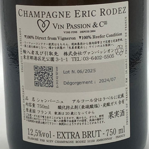 エリックロデズ グランクリュ アンボネイ ブラン ド ブラン 12% 750ml Eric Rodez シャンパン【N4】