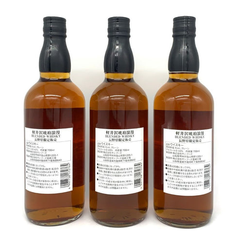 東京都限定◆軽井沢 琥珀浪漫 ブレンデッドウイスキー 限定 700ml 【K2】