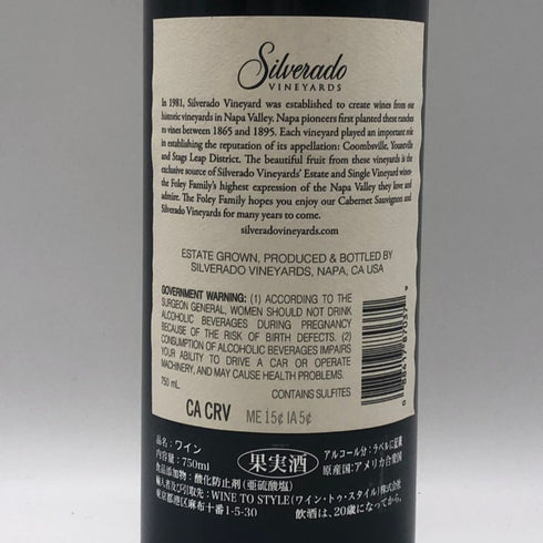 シルヴァラード ヴィンヤーズ カベルネソーヴィニヨン エステート グロウン ナパ ヴァレー 2022 750ml 14.5% Silverado Cabernet Sauvignon Estate Napa Valley カリフォルニアワイン【Q2】