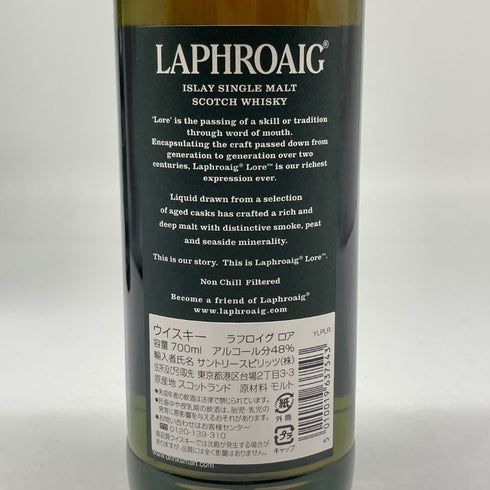 ラフロイグ ロア 700ml 48% LAPHROAIG LORE スコッチウイスキー【C】