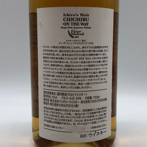 東京都限定◆ベンチャーウイスキー イチローズモルト 秩父 オンザウェイ フロアモルテッド 2024 12,000本限定 54% 700ml Ichiro's Malt CHICHIBU ON THE WAY FLOOR MALTED 【D3】