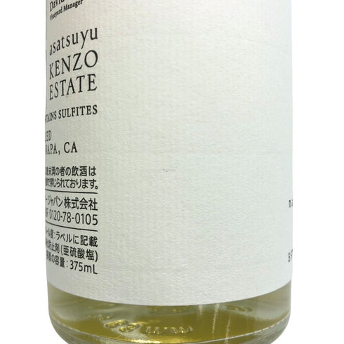 ケンゾーエステート あさつゆ 2023 375ml 14.2% KENZO ESTATE asatsuyu 白ワイン【C4】