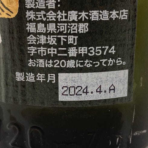 廣木酒造 飛露喜 純米吟醸 720ml 16% 2024年4月HIROKI 【L1】