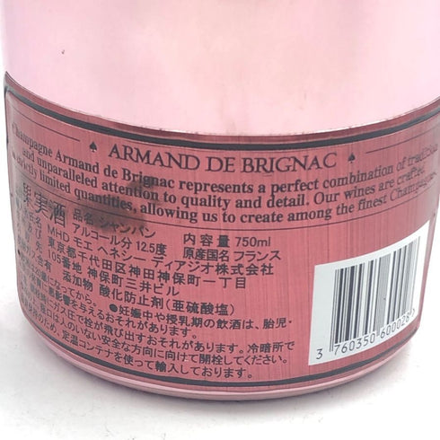 アルマンド ブリニャック ロゼ 750ml 12.5% ARMAND DE BRIGNAC ROSE シャンパン【V4】