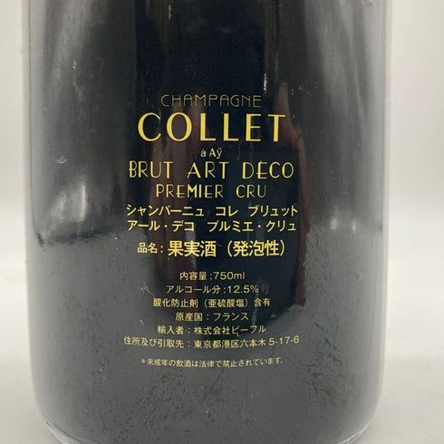 コレ ブリュット アール デコ プルミエ クリュ レインボー エディション 750ml 12.5% COLLET BRUT ART DECO PREMIER CRU RAINBOW EDITION 【N1】