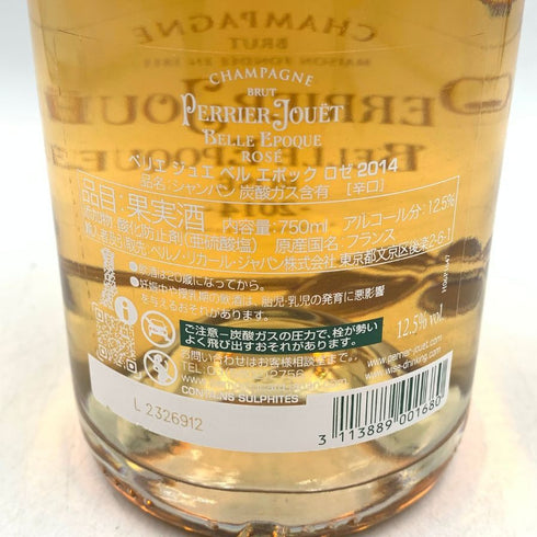 ペリエジュエ ベルエポック ブリュット ロゼ 2014 750ml 12.5% PERRIER JOUET BELLE EPOQUE 【D2】
