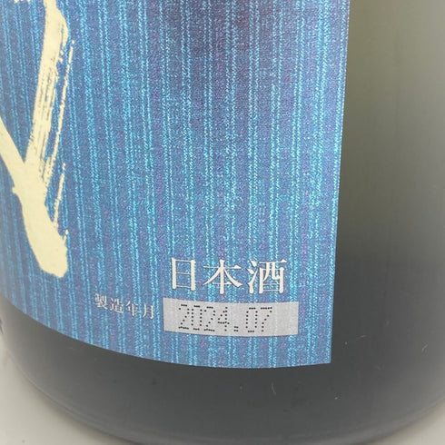 高木酒造 十四代 エクストラ 播州白鶴錦 純米大吟醸 1800ml 15% 2024年7月 JUYONDAI 【SKU】