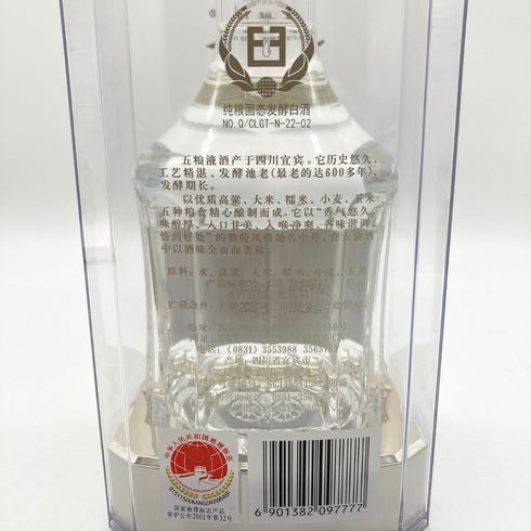 五粮液 ゴリョウエキ 2022 中国酒 500ml 52% WU LIANG YE 【P1】