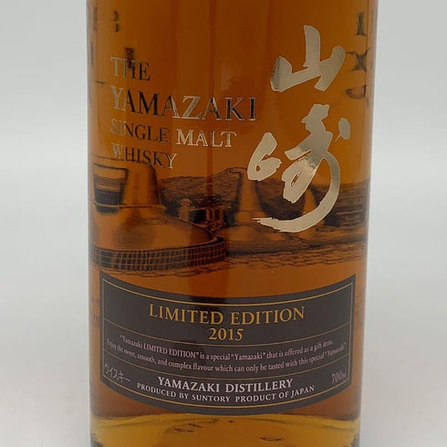 東京都限定◆サントリー 山崎 リミテッドエディション 2015 700ml 43% SUNTORY YAMAZAKI LIMITED EDITION 【J1】