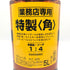 東京都限定◆サントリー 特製 角 業務用 5000ml 40% SUNTORY【同梱不可】 【O4】