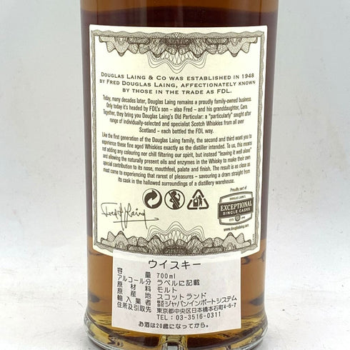 ダグラスレイン オールド パティキュラー ダルユーイン 12年 2005 700ml 48.4% DOUGLAS LAING'S Old Particular Dailuaine 【T1】